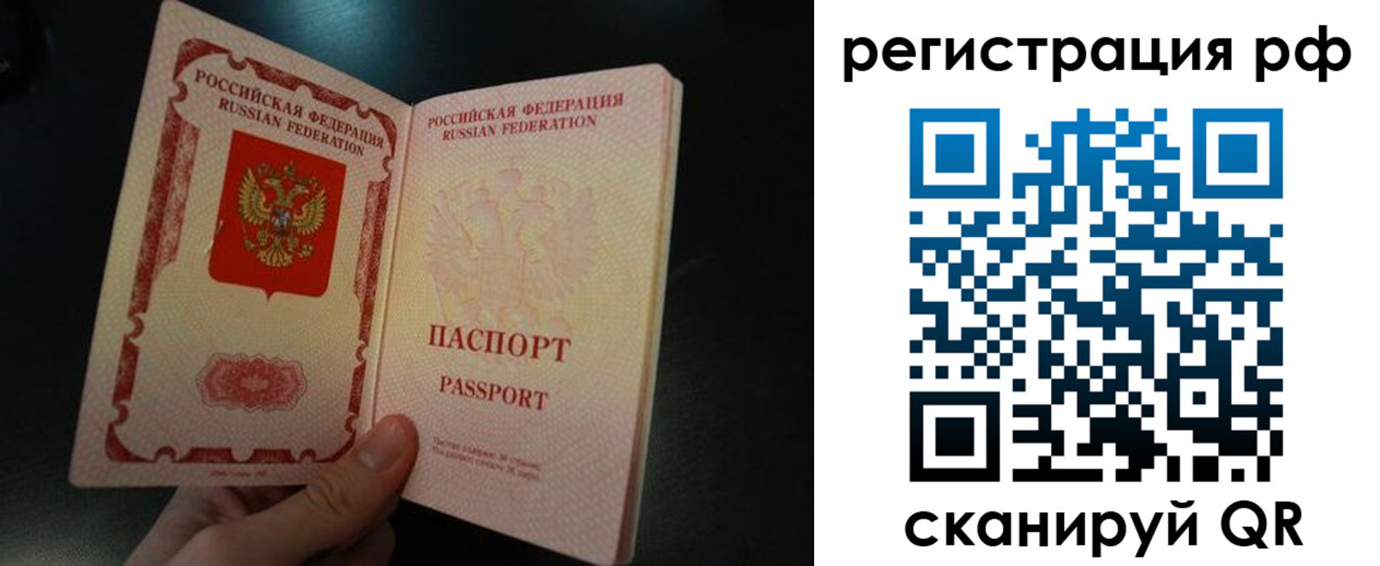 временная регистрация собственник в Голицыно