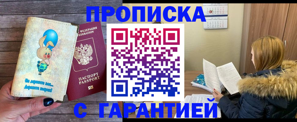 регистрация для дет. сада в Голицыно