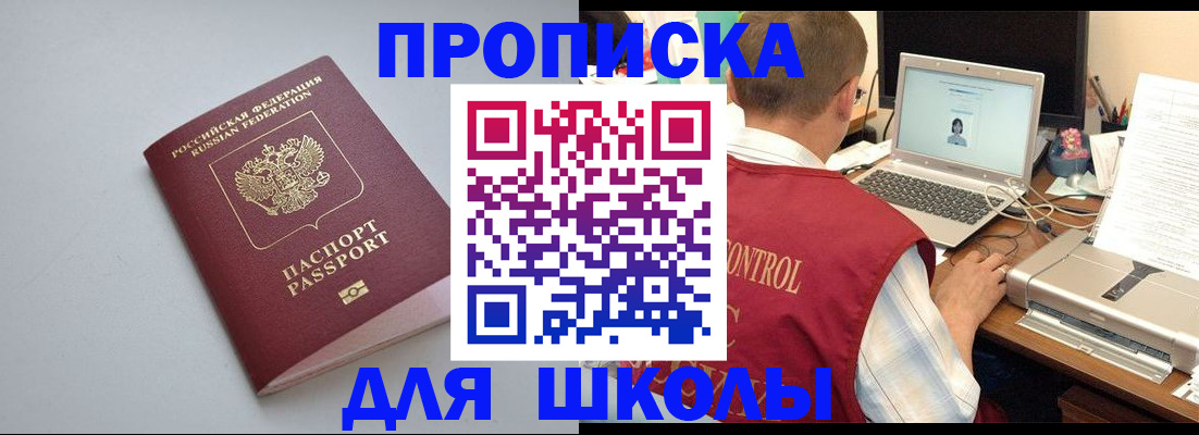 временная регистрация в Голицыно